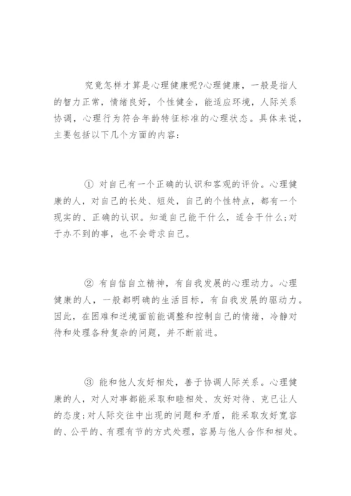 大学生学前教育毕业论文.docx