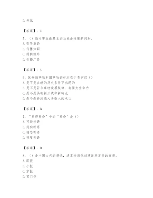 2024年国家电网招聘之文学哲学类题库精品【必刷】.docx