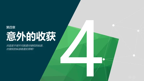 广告创意个性人群亮点励志正能量PPT模板