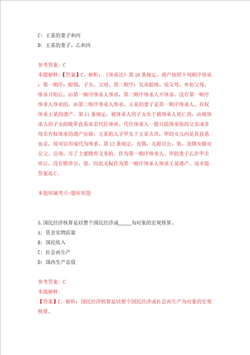 2022年广西来宾市人民政府办公室招考聘用同步测试模拟卷含答案第2卷