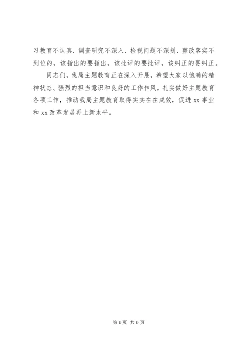 在“不忘初心、牢记使命”主题教育推进会上的讲话 (2).docx