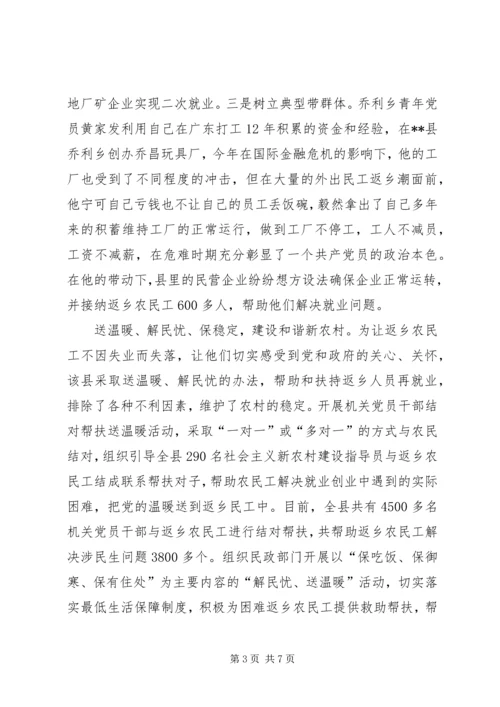 某县攻坚克难先锋行活动汇报材料 (2).docx