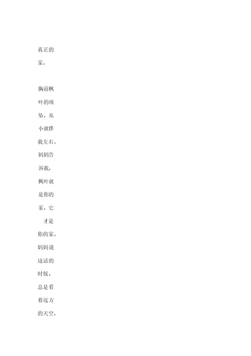 正值秋叶飘落时初中作文【400字】