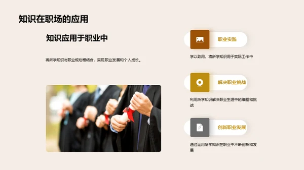 学习之旅：未来规划