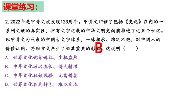 【新课标】5.1 延续文化血脉。课件（30张ppt）