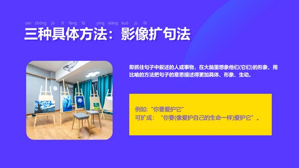 插画风紫色教育课件
