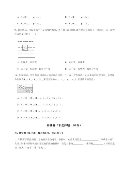 基础强化内蒙古翁牛特旗乌丹第一中学物理八年级下册期末考试专题练习试卷（含答案详解版）.docx