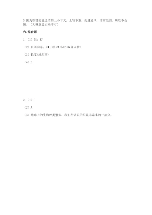 教科版六年级下册科学期末测试卷（word）.docx