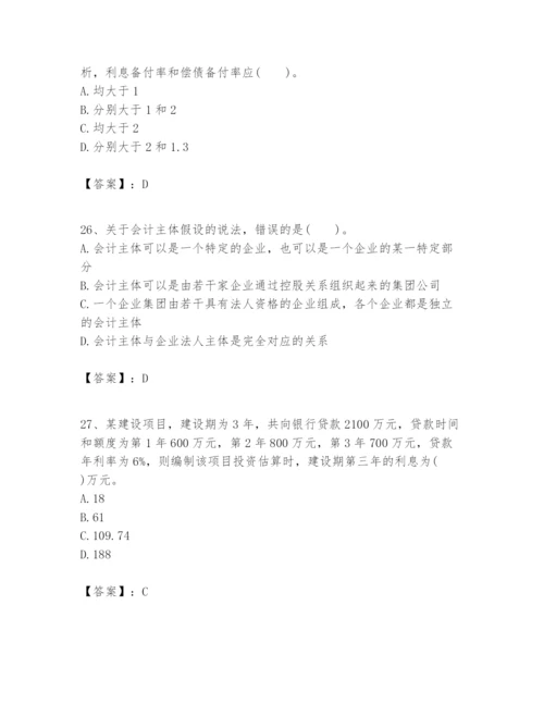 2024年一级建造师之一建建设工程经济题库加答案.docx