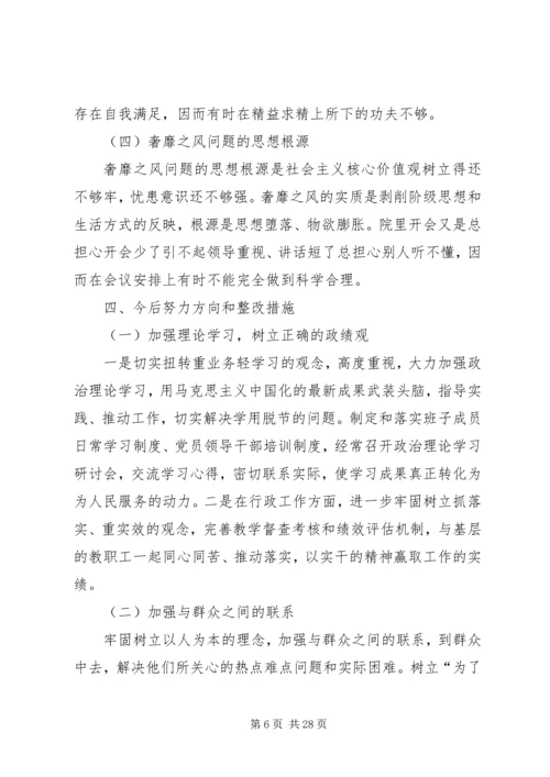 根据上级党委的统一安排和部署.docx