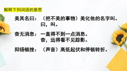 【教学评一体化】第二单元 整体教学课件-【大单元教学】统编语文八年级上册名师备课系列