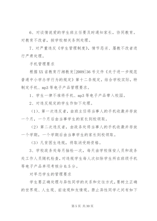 优化校园整治实施方案.docx