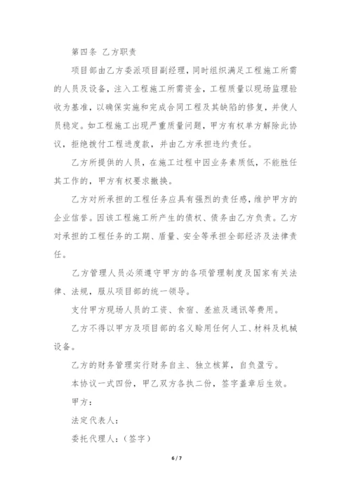 工程合作协议[]3篇(工程合作协议合同范本).docx