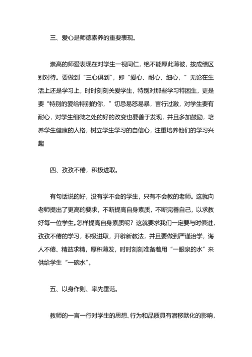 化学教师工作心得体会.docx