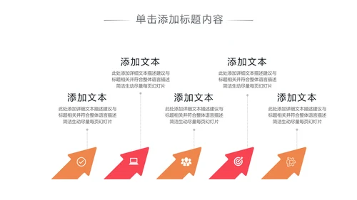公益慈善传递爱心助学关爱帮扶PPT模板