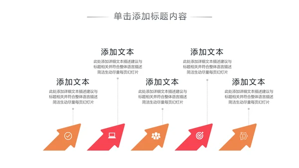 公益慈善传递爱心助学关爱帮扶PPT模板