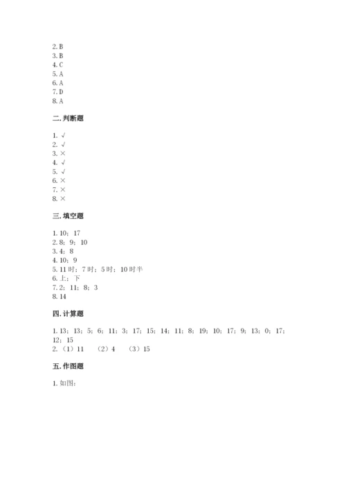 2022人教版一年级上册数学期末考试试卷附答案（考试直接用）.docx