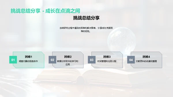 探索语言学之路