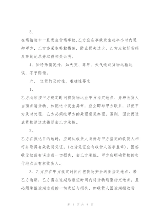 建筑材料运输合同模板简单3篇.docx