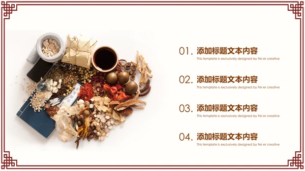 古色古香传统中医学中医文化中草药PPT