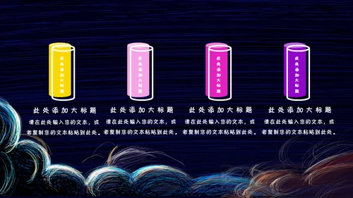 六一儿童节关爱儿童快乐童年通用PPT模板