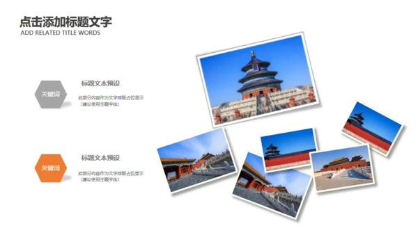 故宫印象故宫博物院通用PPT模板