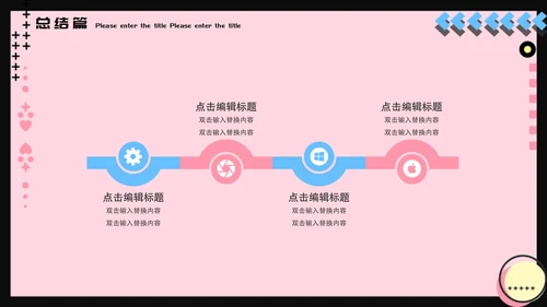孟菲斯风格我的寒假生活通用PPT模板