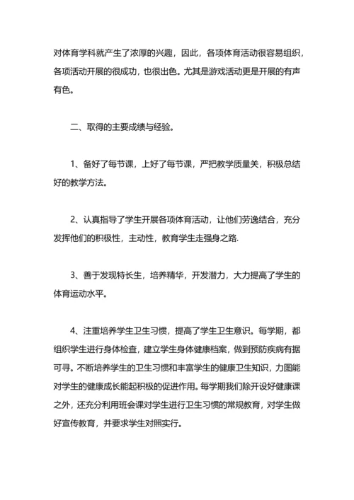 初中语文老师和体育老师的年度工作总结.docx