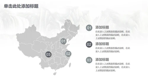 古筝中国风山水画商务大气通用PPT模板