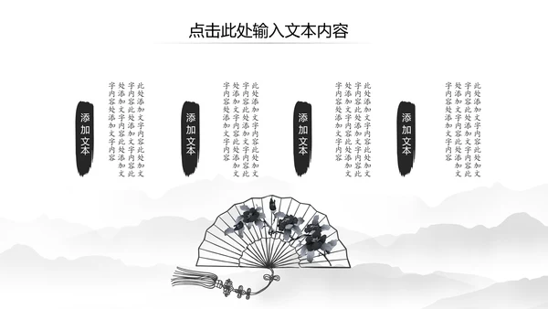中国风水墨江南水乡古典唯美动态PPT模板