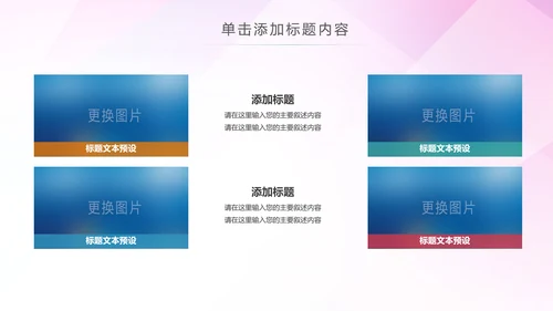 精美大气演讲比赛活动动态PPT模板