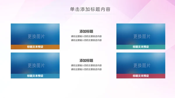 精美大气演讲比赛活动动态PPT模板