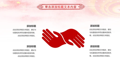 红色大气妇联三八妇女节年终工作总结汇报PPT