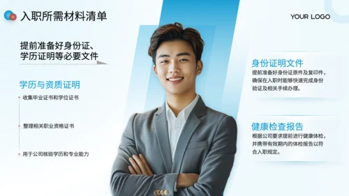 绿色商务风新人常见问题解答手册PPT