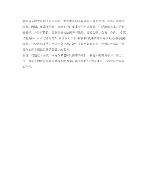 精编应聘面试自我介绍参考技巧范文.docx