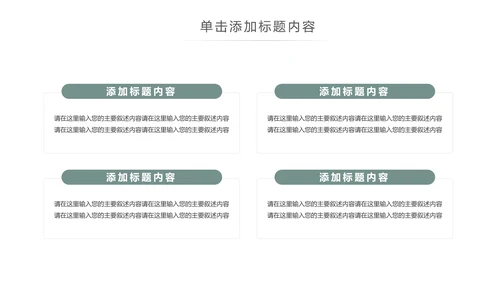 简约大气读书分享知识全民阅读PPT模板