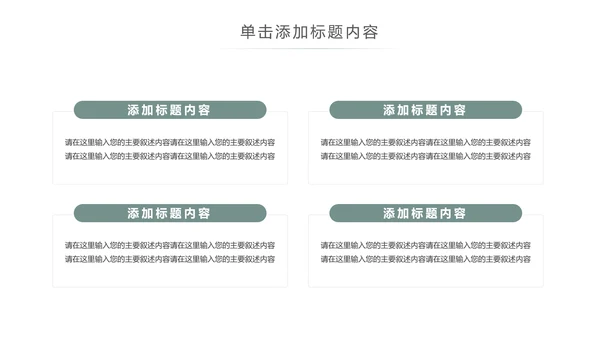 简约大气读书分享知识全民阅读PPT模板