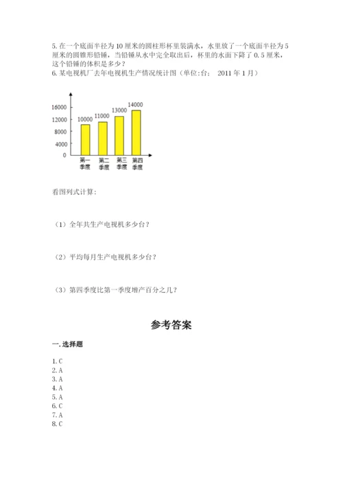 冀教版小学六年级下册数学期末检测试题附参考答案（基础题）.docx