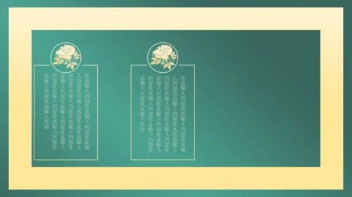 墨绿中国风商务通用PPT模板