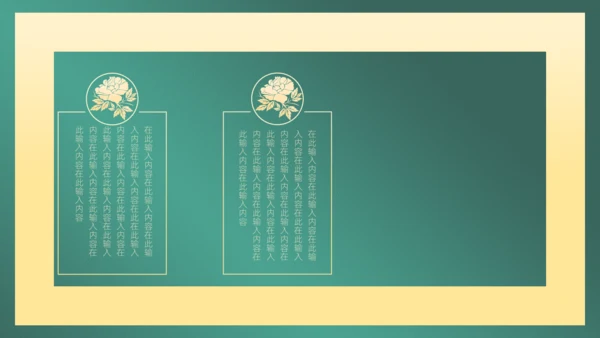 墨绿中国风商务通用PPT模板