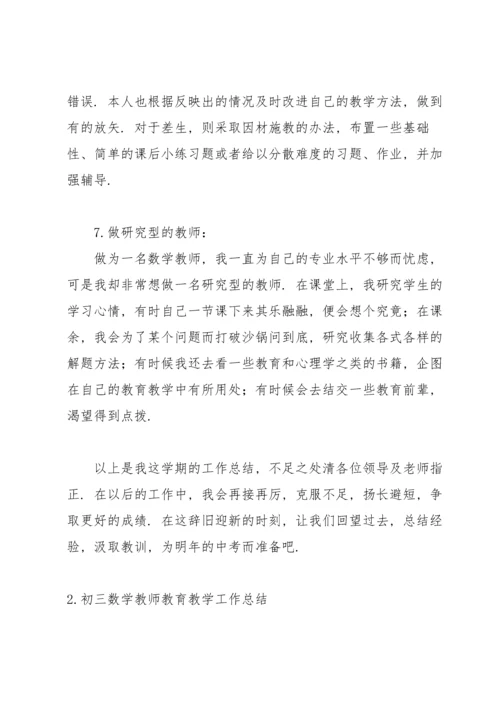 初三数学教师教育教学工作总结.docx