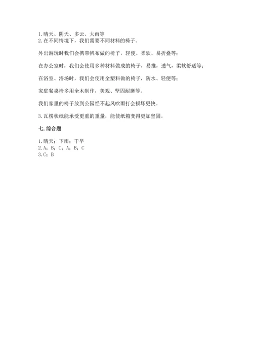 教科版二年级上册科学期末测试卷（考点梳理）.docx