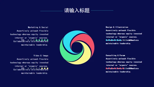炫彩文艺风格个人简历通用PPT模板
