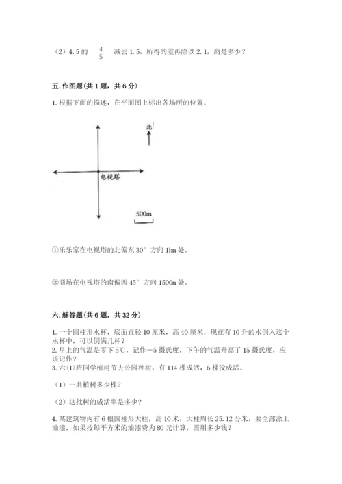 宿豫县六年级下册数学期末测试卷往年题考.docx