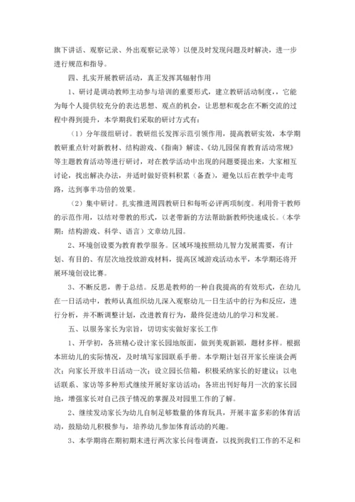 有关幼儿园教研工作计划13篇.docx