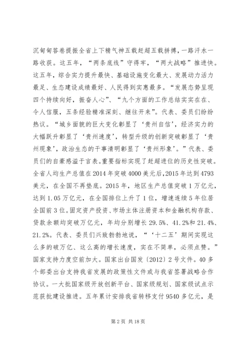 决战决胜脱贫攻坚发言提纲 (4).docx