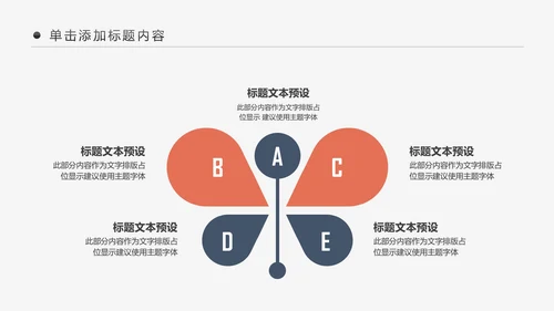 健身房俱乐部健身美体锻炼PPT动态模板