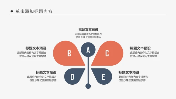 健身房俱乐部健身美体锻炼PPT动态模板