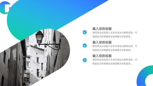 蓝色简洁欧美风网络信息安全PPT模板