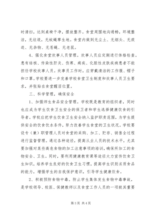 教育局XX年工作计划（七） (2).docx